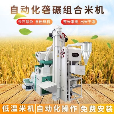 碾米机双风道多功能大型打米机水稻脱皮大米加工设备成套米机组合