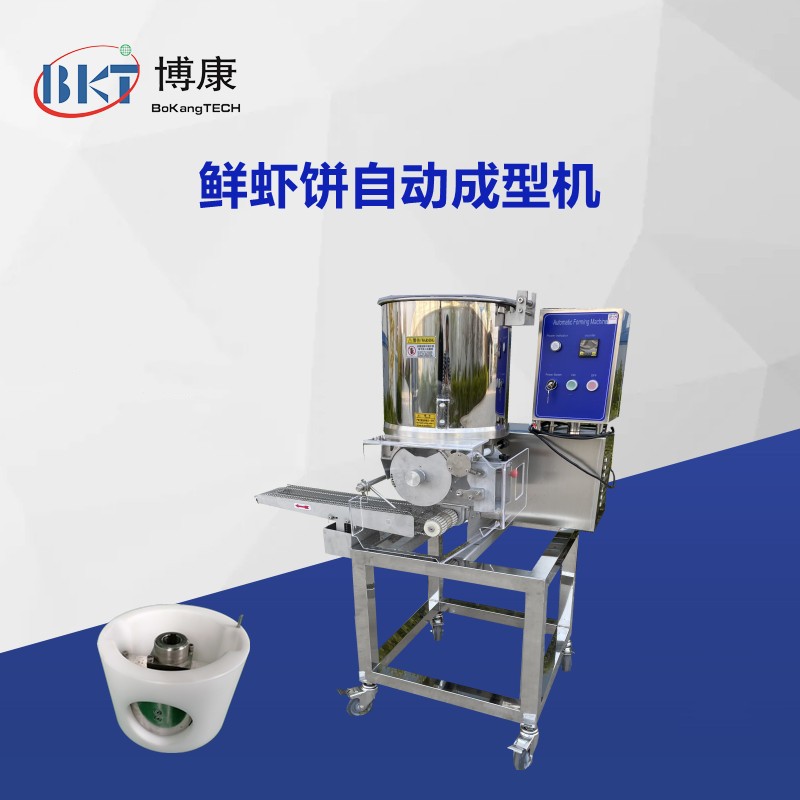 虾饼机鱼饼肉饼成型机压虾饼机器全自动鱼饼生产线一年质保