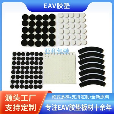 eva胶垫桌椅脚垫圆形海绵垫静音贴加厚耐磨单双面背胶厂家定 制 100件