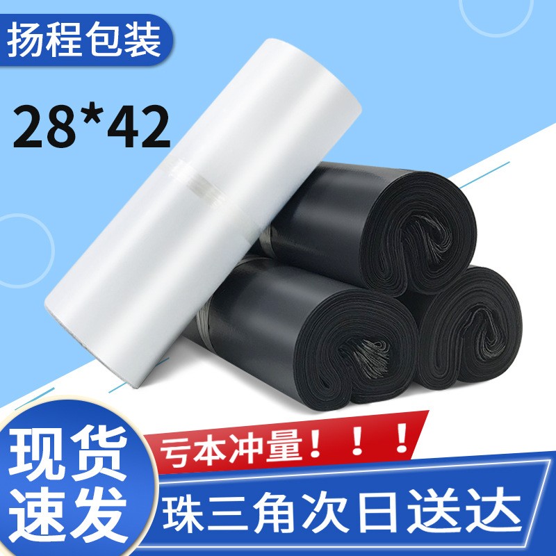 电商加厚快递袋白色全新28*42快递包装袋防水信封物流打 包袋批发