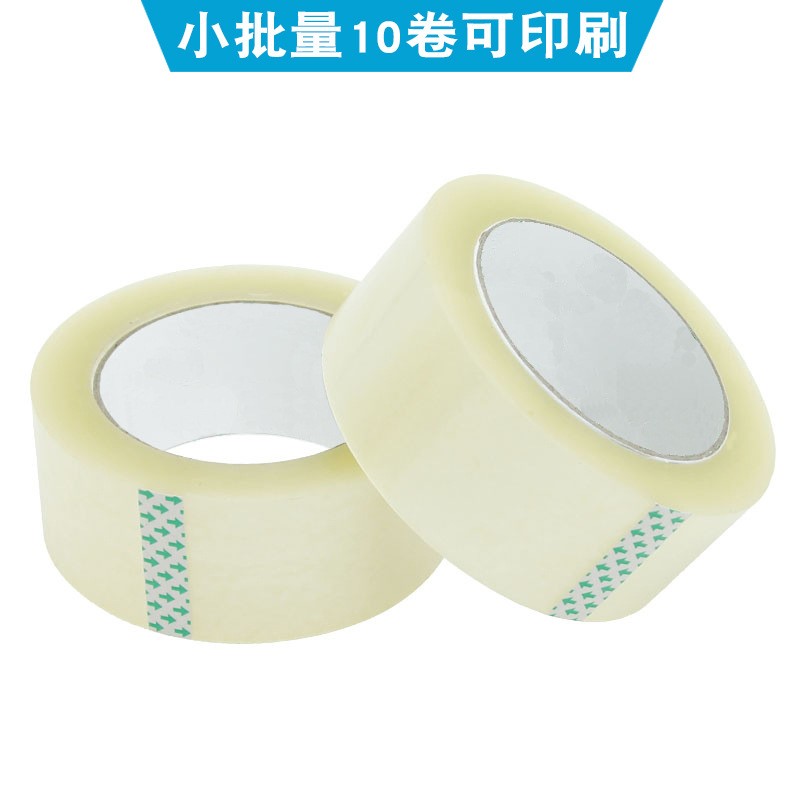 选透明封箱胶带大量批发胶带打包带快递封口胶布4.5cm包装批发