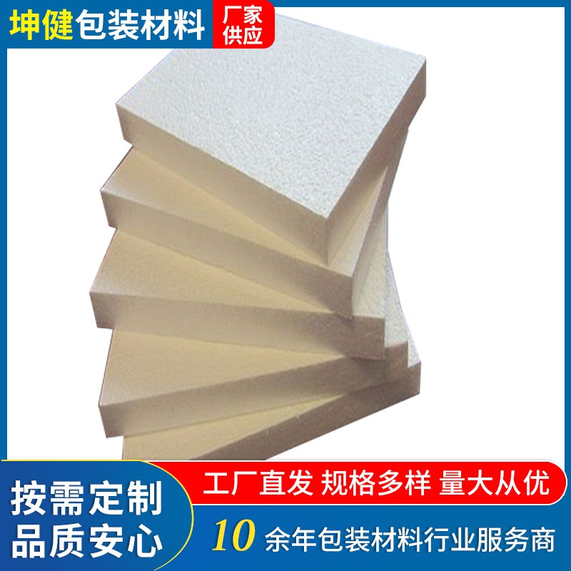 泡沫板广东EPS成型泡沫白色防震泡沫板EPP泡沫包装板工厂供应