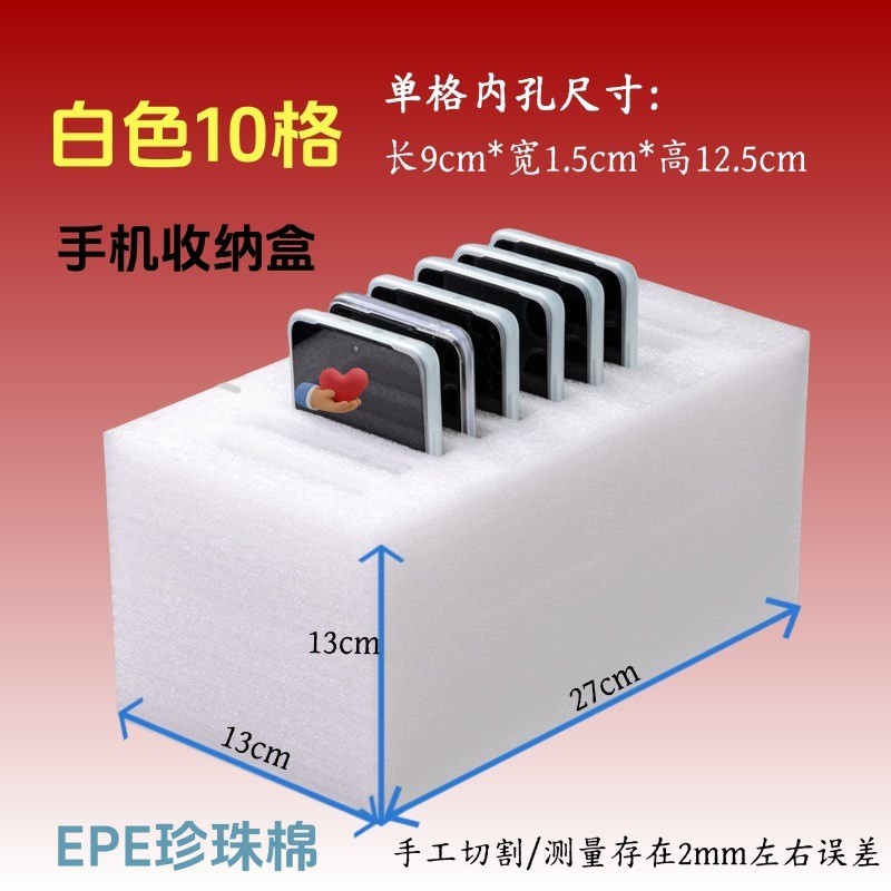 珍珠棉手机收纳盒白色泡沫班级会议桌面摔置物多格管理盒 防摔抗压