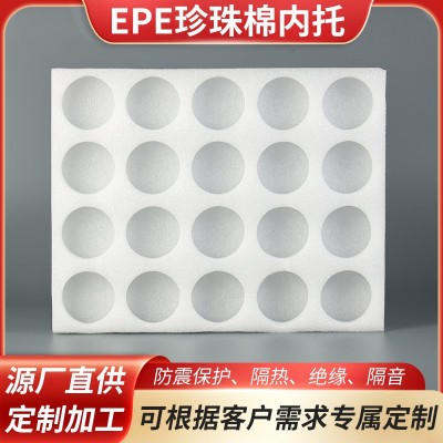 厂家供应EPE珍珠棉内托灯具 食品内衬快递包装防震防摔包装批发
