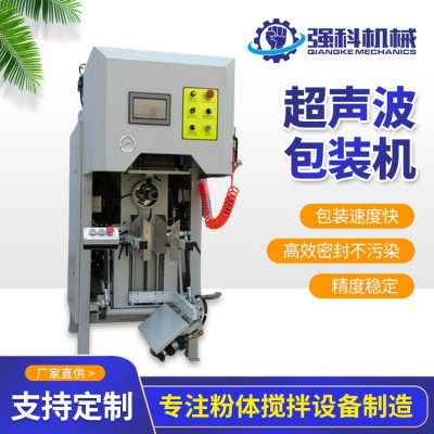 超声波包装机 颗粒状物料打包设备 多功能粉体灌装机
