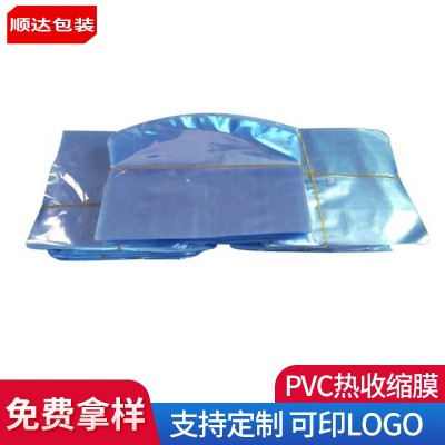 厂家批发江门PVC梯形热收缩袋弧形塑封膜两头通热收缩膜