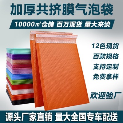 哑光彩色气泡袋加厚140克黑色共挤膜气泡袋自黏袋服装打包 泡沫袋