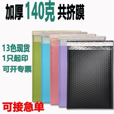 140克彩色共挤膜快递气泡袋书本泡沫打包袋夏季服装气泡自黏袋