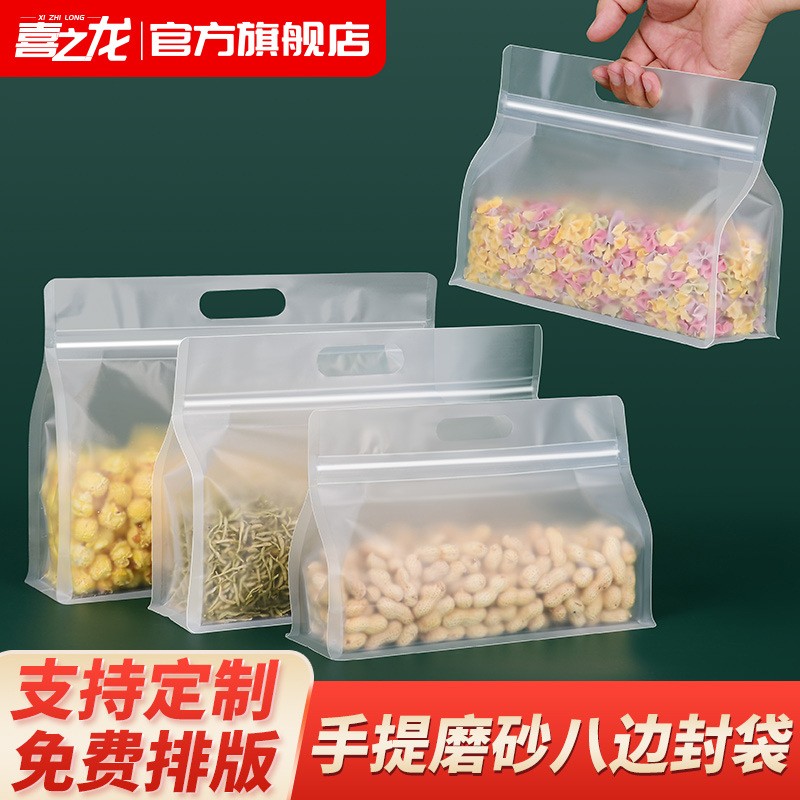 透明磨砂手提八边封茶叶密封袋食品奶枣包装袋扣手横款自立袋