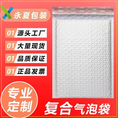 气泡袋批发复合珠光膜气泡信封袋加厚服装包装打包袋快递泡沫袋